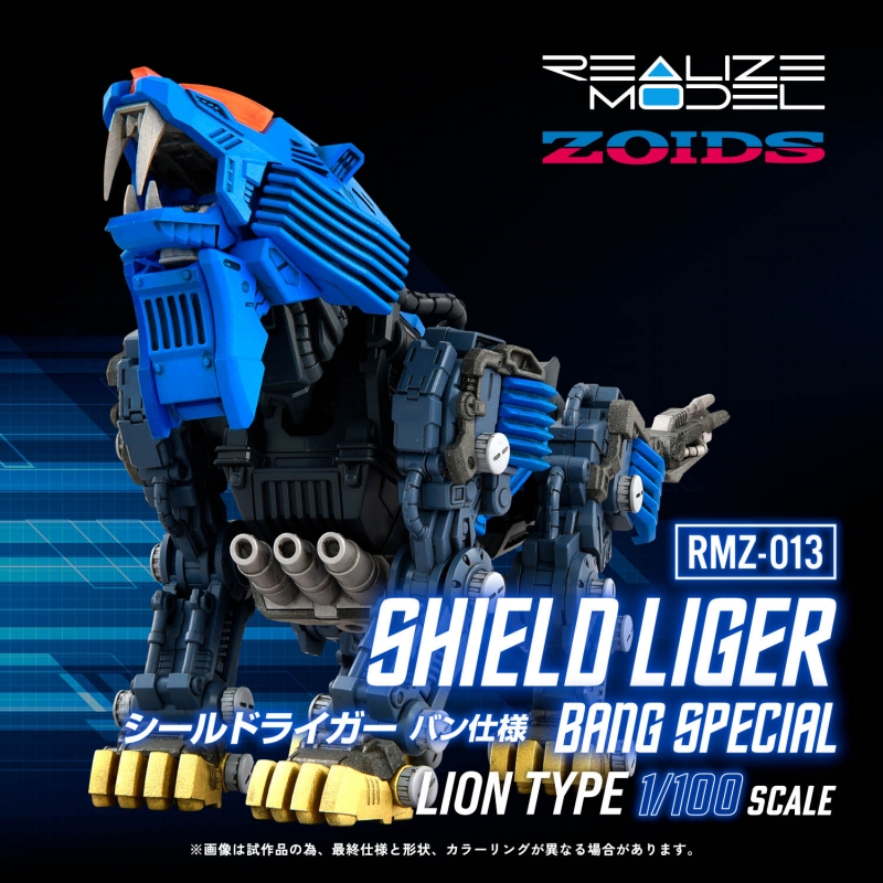 REALIZE MODEL ZOIDS RMZ-013 SHIELD LIGER BANG SPECIAL